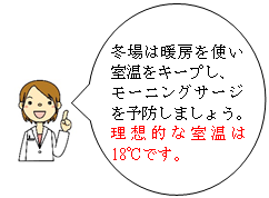 ほけんしカフェ 東京建設業国民健康保険組合